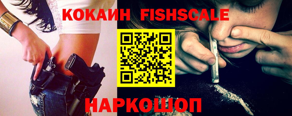 COCAIN Колумбийский  Вход с VPN  Cocaine  Подольск  Кокаин 99% 