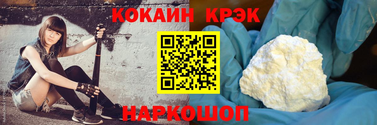 КОКАИН FishScale Подольск