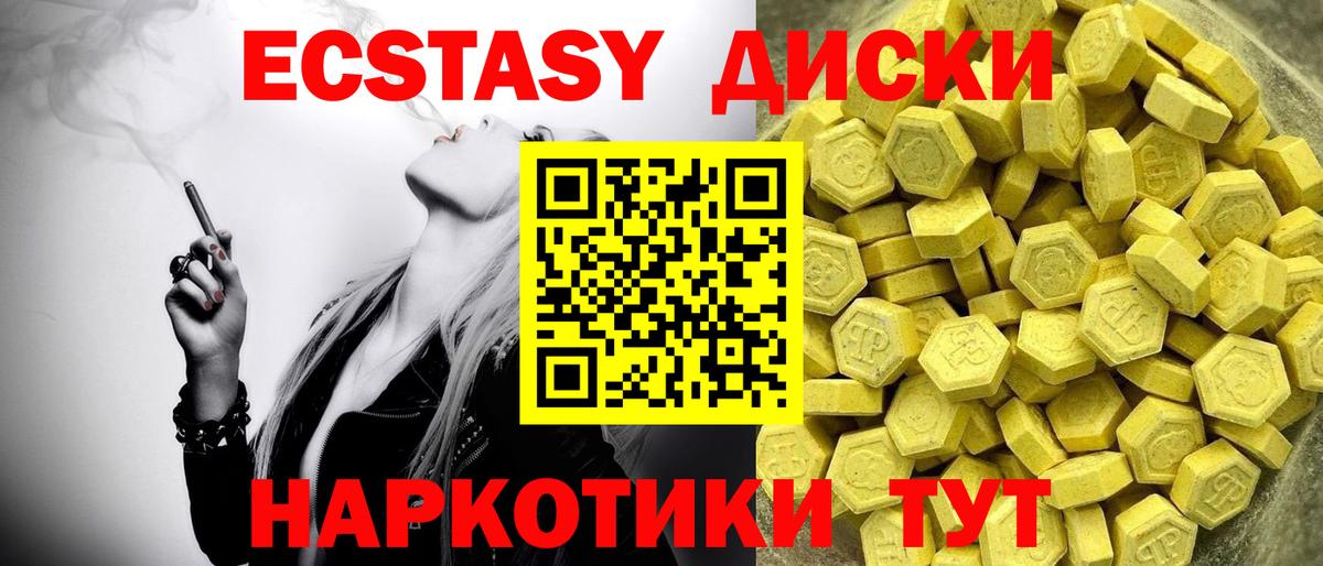 Экстази mix Подольск