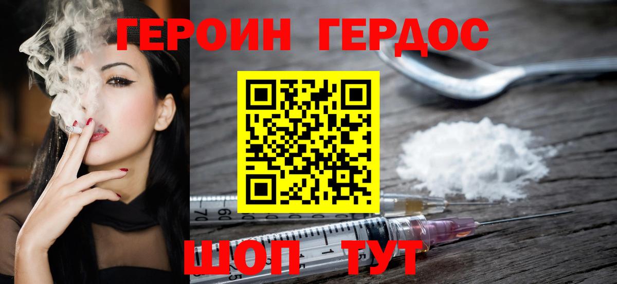 Подольск  Героин хмурый  ГЕРОИН  Вход с VPN 