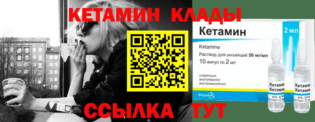 Подольск  КЕТАМИН VHQ  Кетамин ketamine  Вход с VPN 