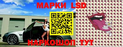 марки lsd Северобайкальск