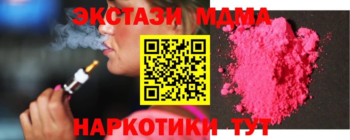 МДМА crystal Подольск