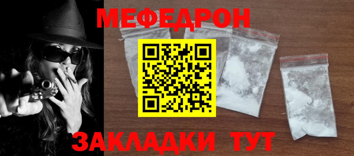 Меф мяу мяу кристаллы Подольск