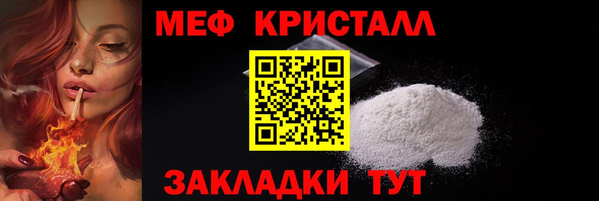 Мефедрон мука    ссылка  Мефедрон  Вход с VPN  Подольск  МЯУ-МЯУ VHQ 