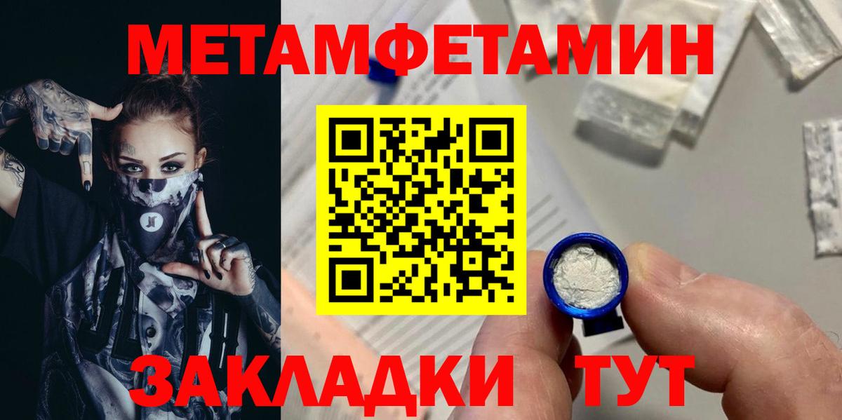МЕТАМФЕТАМИН винт  МЕТАМФЕТАМИН винт  Вход с VPN  Подольск 