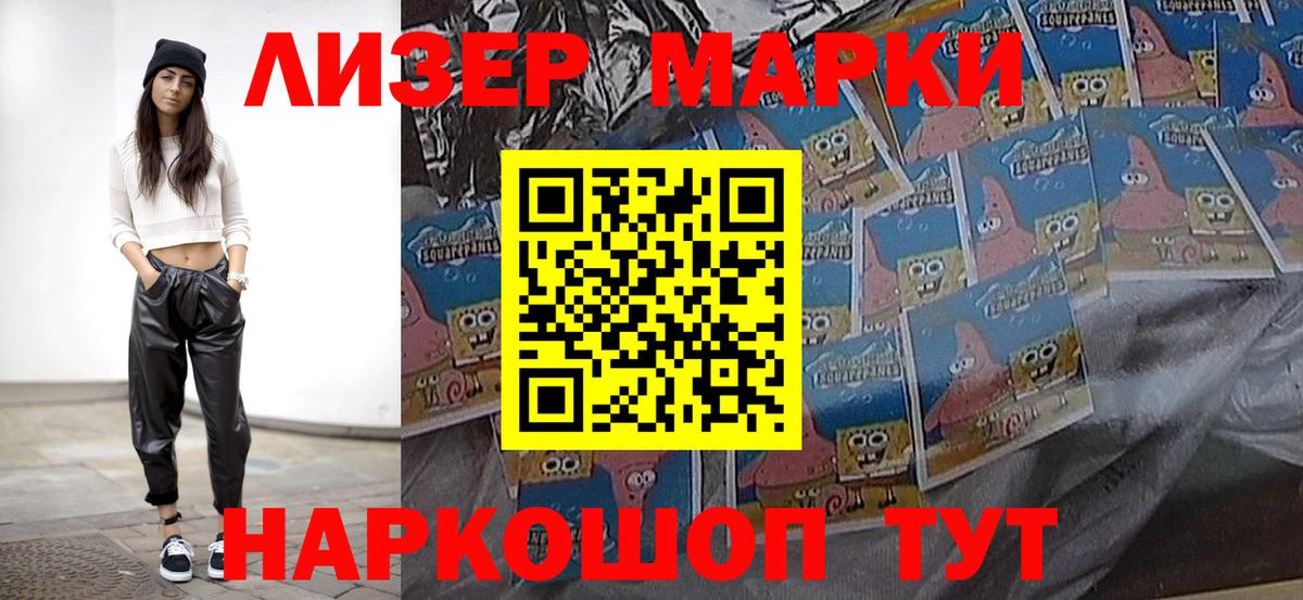 Подольск  Марки 25I-NBOMe 1,5мг  Марки 25I-NBOMe 1,5мг  Вход с VPN 