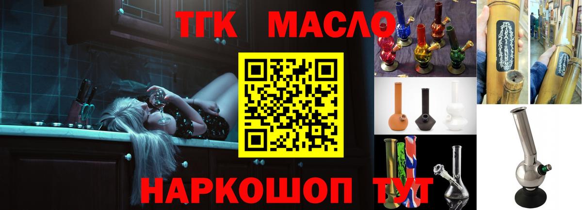 Дистиллят ТГК гашишное масло  сколько стоит  Подольск  Дистиллят ТГК вейп с тгк  Вход с VPN 