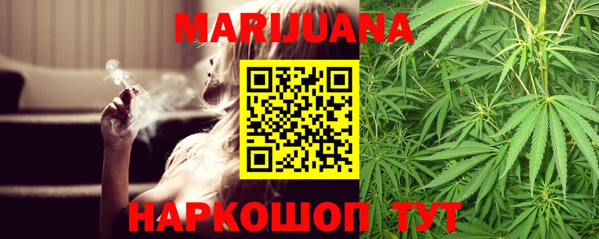 МАРИХУАНА SATIVA & INDICA  Каннабис OG Kush  Подольск  Вход с VPN 